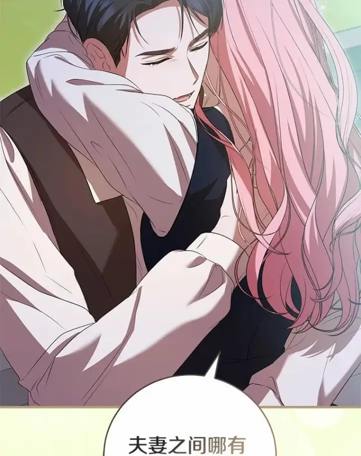 漫画《菲奥妮-预见与杀人魔大公的未来》54.奇迹第23张图