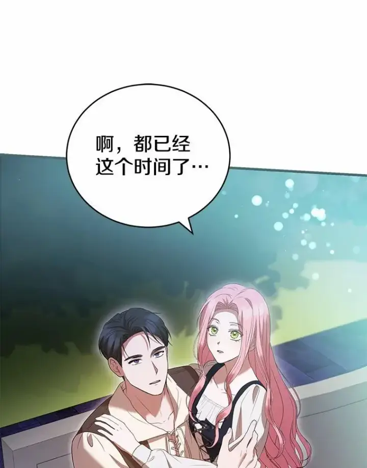 漫画《菲奥妮-预见与杀人魔大公的未来》54.奇迹第38张图