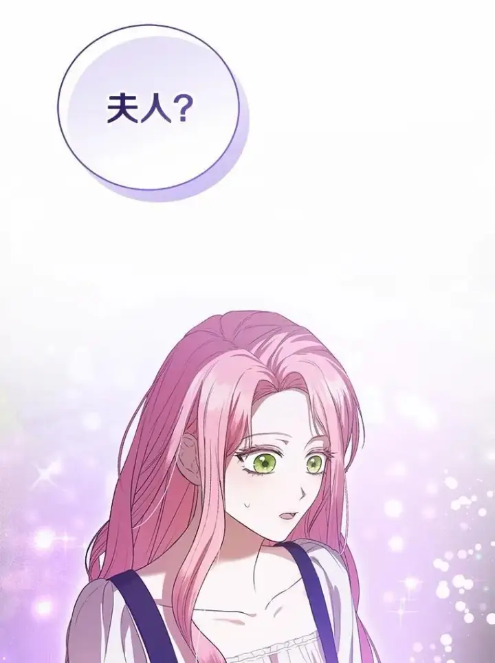 漫画《菲奥妮-预见与杀人魔大公的未来》54.奇迹第56张图
