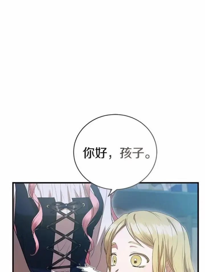 漫画《菲奥妮-预见与杀人魔大公的未来》54.奇迹第61张图