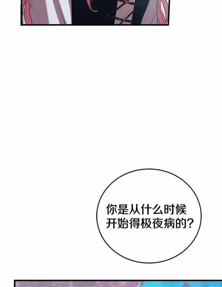 漫画《菲奥妮-预见与杀人魔大公的未来》54.奇迹第81张图