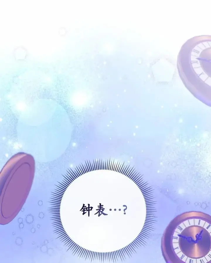 漫画《菲奥妮-预见与杀人魔大公的未来》54.奇迹第91张图