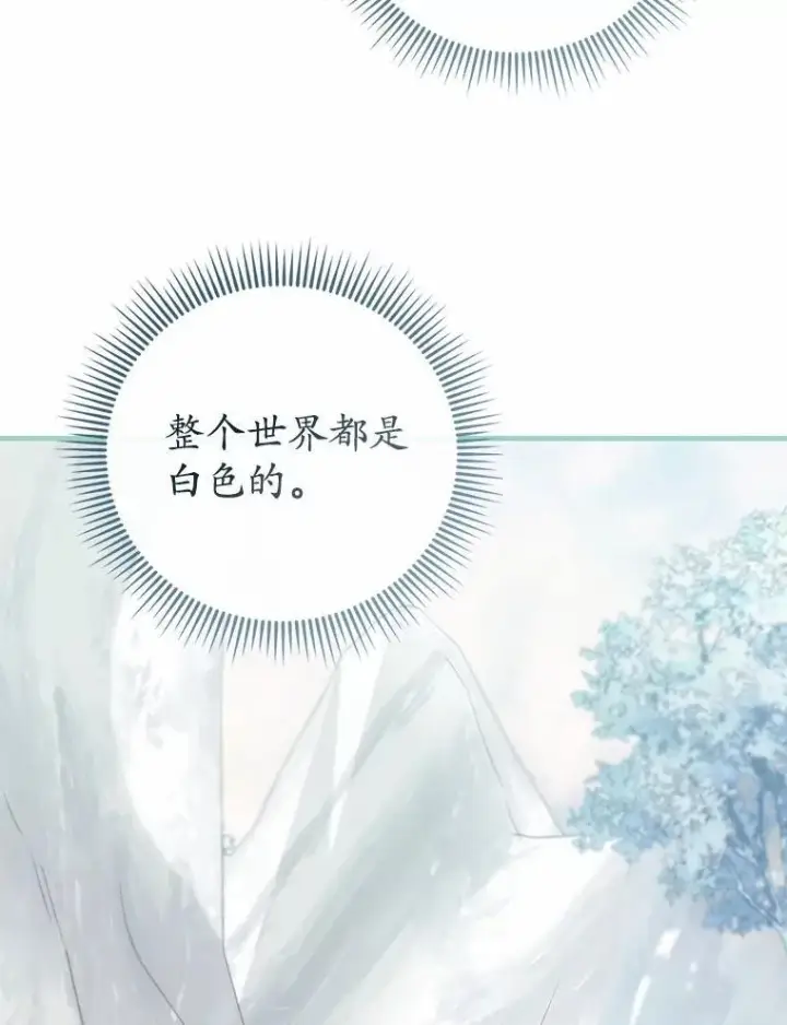 漫画《菲奥妮-预见与杀人魔大公的未来》55.白夜空间第10张图