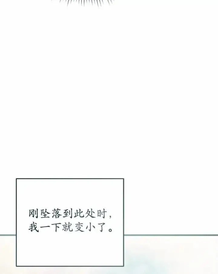 漫画《菲奥妮-预见与杀人魔大公的未来》55.白夜空间第105张图