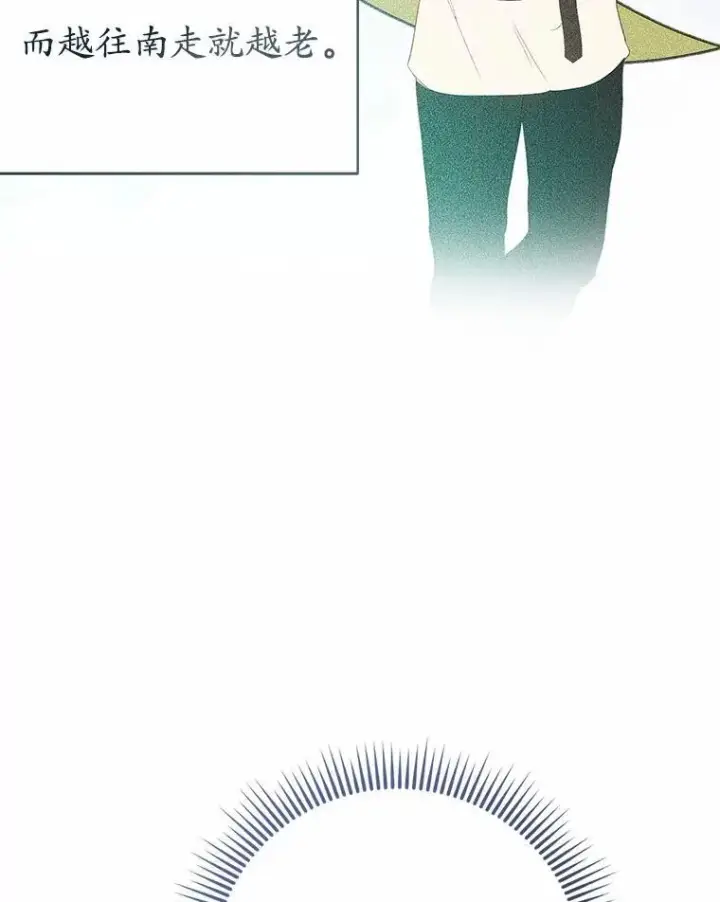 漫画《菲奥妮-预见与杀人魔大公的未来》55.白夜空间第113张图