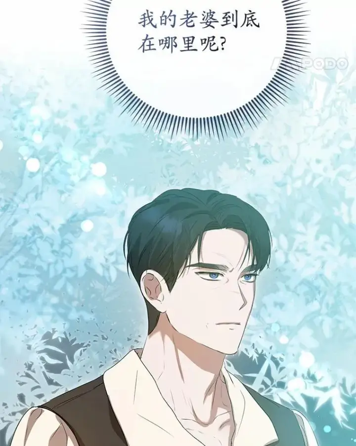 漫画《菲奥妮-预见与杀人魔大公的未来》55.白夜空间第114张图
