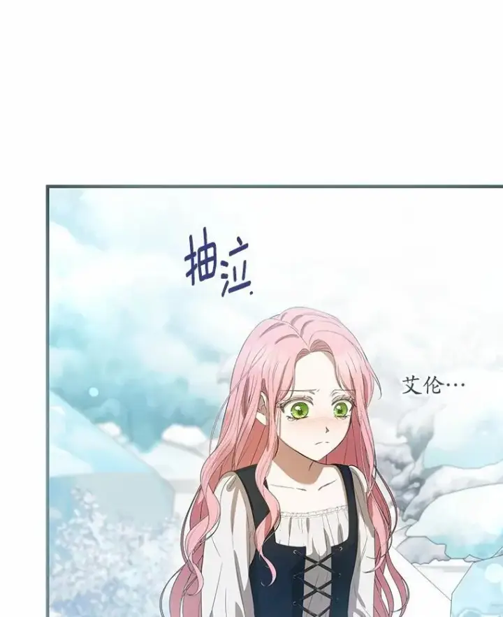漫画《菲奥妮-预见与杀人魔大公的未来》55.白夜空间第124张图