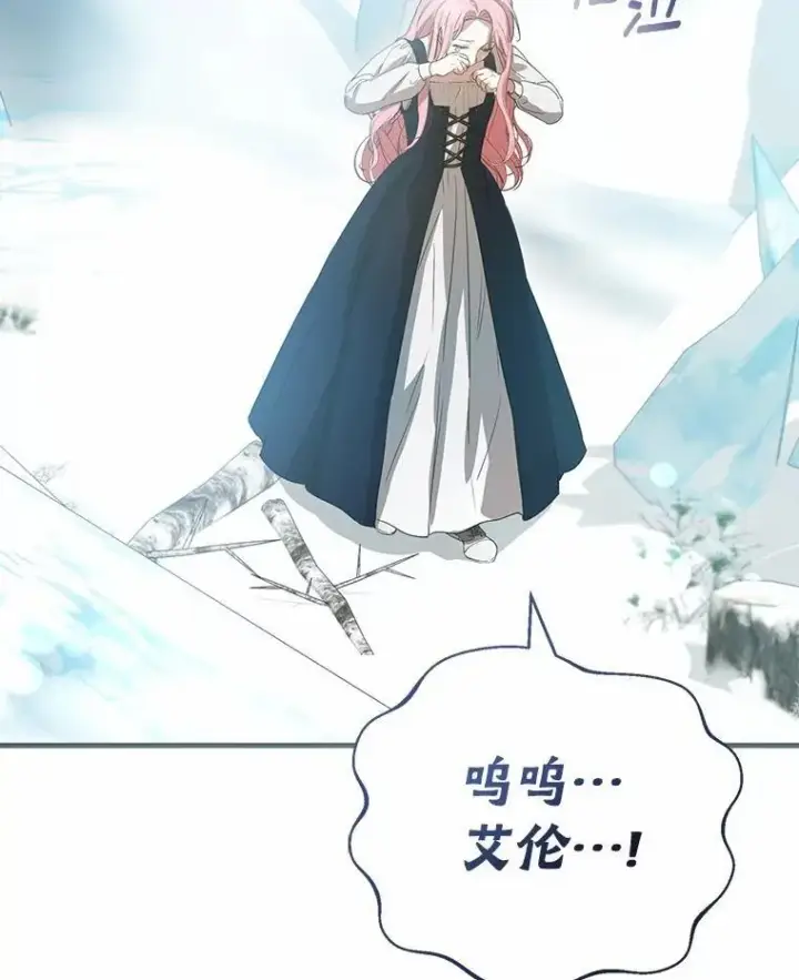 漫画《菲奥妮-预见与杀人魔大公的未来》55.白夜空间第131张图