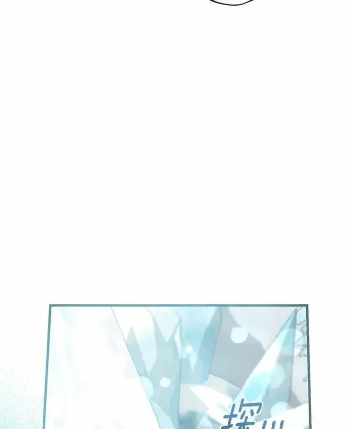 漫画《菲奥妮-预见与杀人魔大公的未来》55.白夜空间第132张图