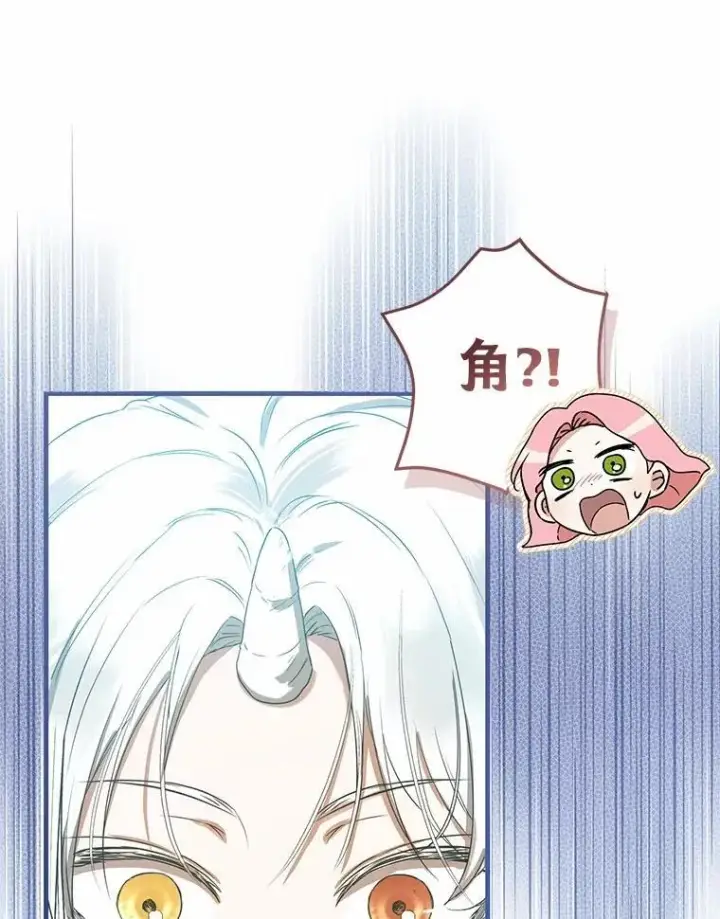漫画《菲奥妮-预见与杀人魔大公的未来》55.白夜空间第139张图