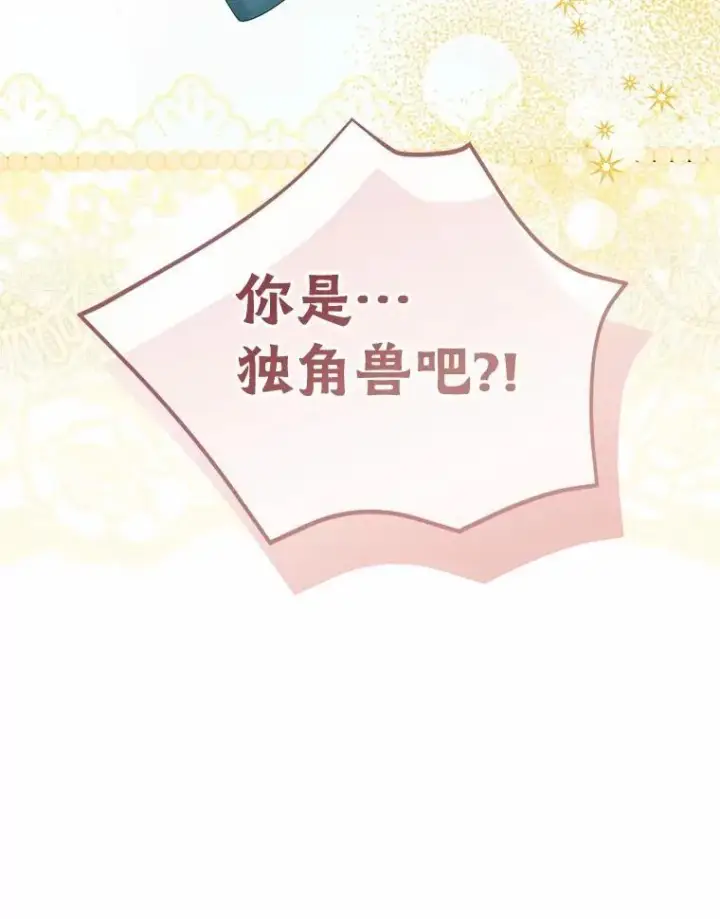 漫画《菲奥妮-预见与杀人魔大公的未来》55.白夜空间第142张图