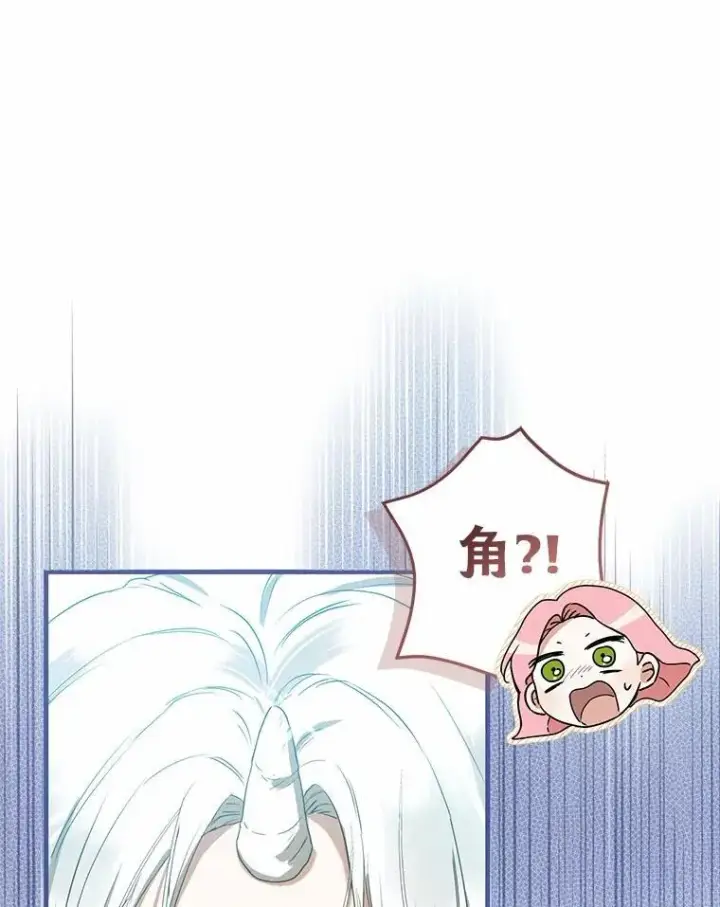 漫画《菲奥妮-预见与杀人魔大公的未来》55.白夜空间第145张图