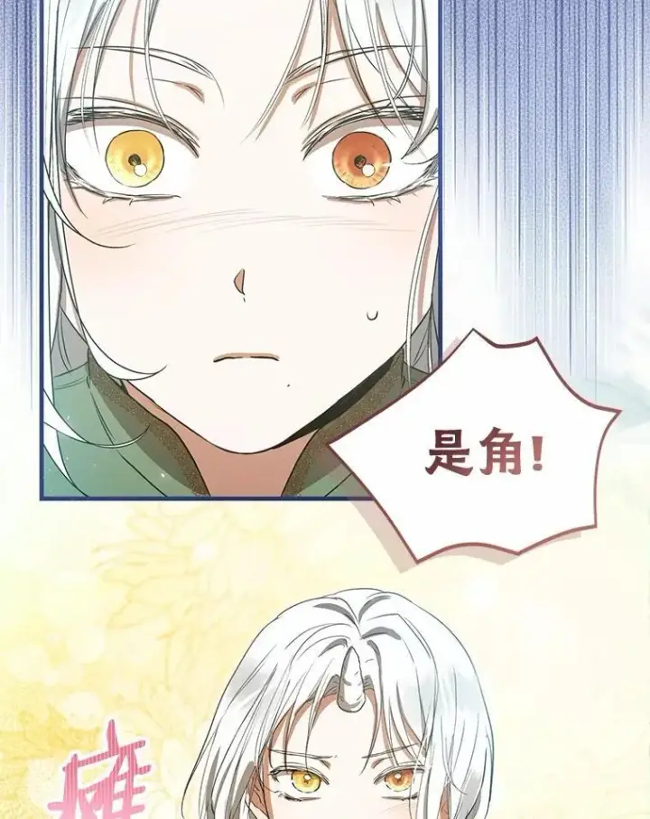 漫画《菲奥妮-预见与杀人魔大公的未来》55.白夜空间第146张图
