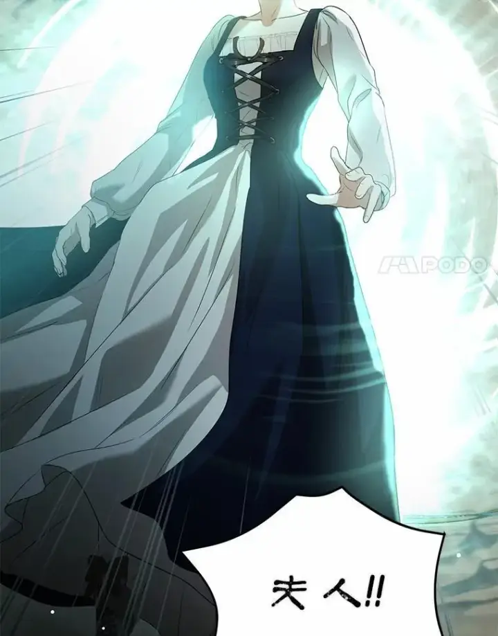 漫画《菲奥妮-预见与杀人魔大公的未来》55.白夜空间第21张图