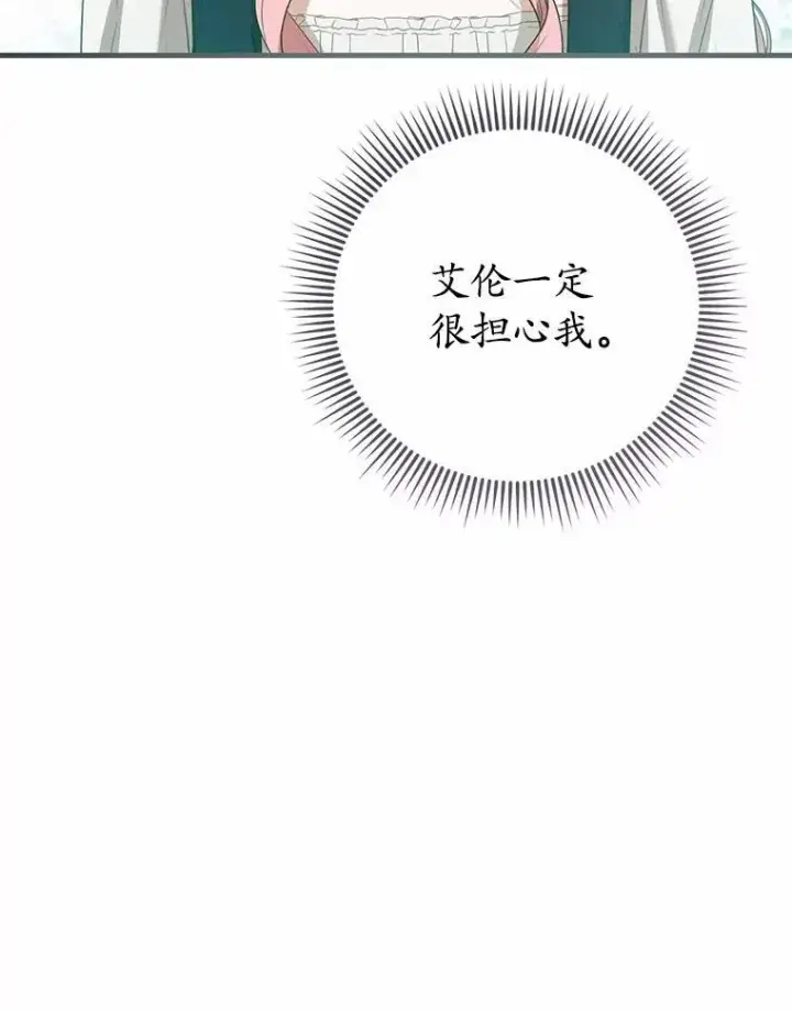 漫画《菲奥妮-预见与杀人魔大公的未来》55.白夜空间第27张图