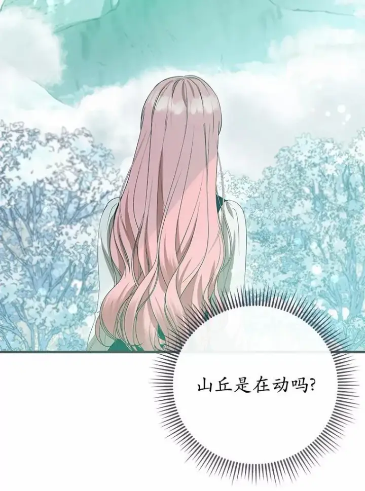 漫画《菲奥妮-预见与杀人魔大公的未来》55.白夜空间第33张图