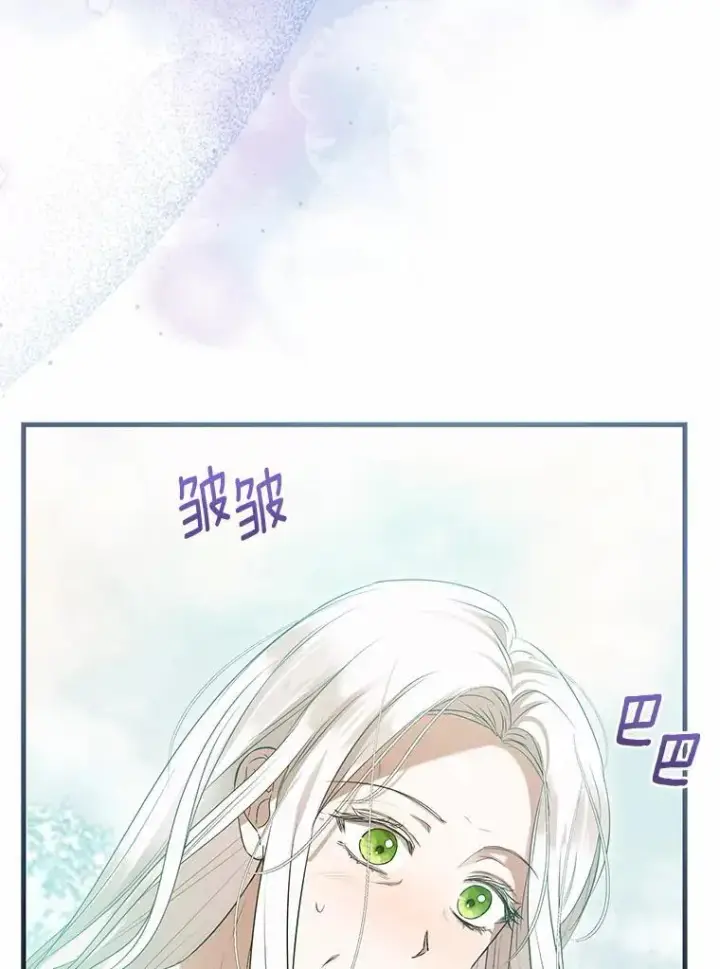 漫画《菲奥妮-预见与杀人魔大公的未来》55.白夜空间第41张图