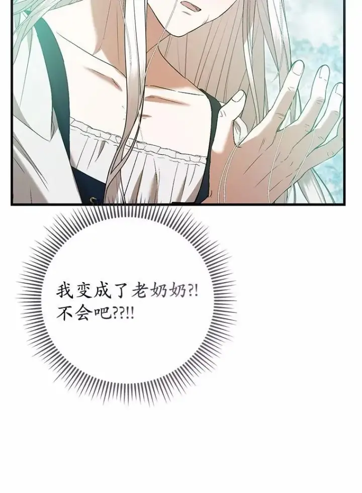 漫画《菲奥妮-预见与杀人魔大公的未来》55.白夜空间第42张图