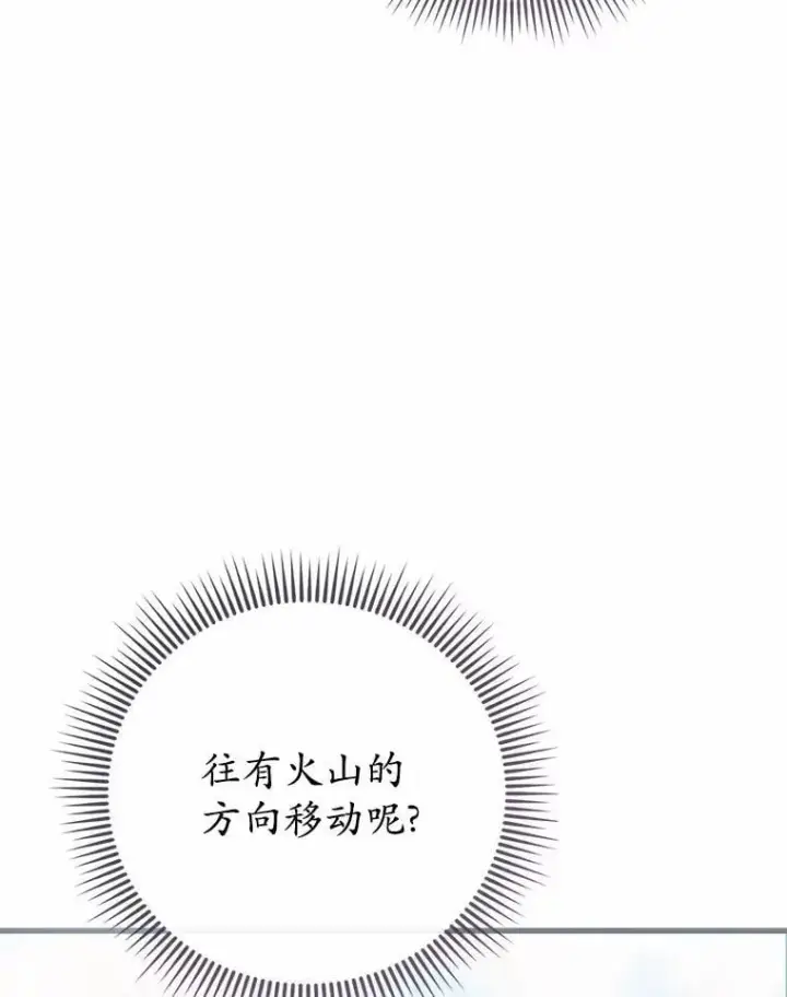 漫画《菲奥妮-预见与杀人魔大公的未来》55.白夜空间第52张图