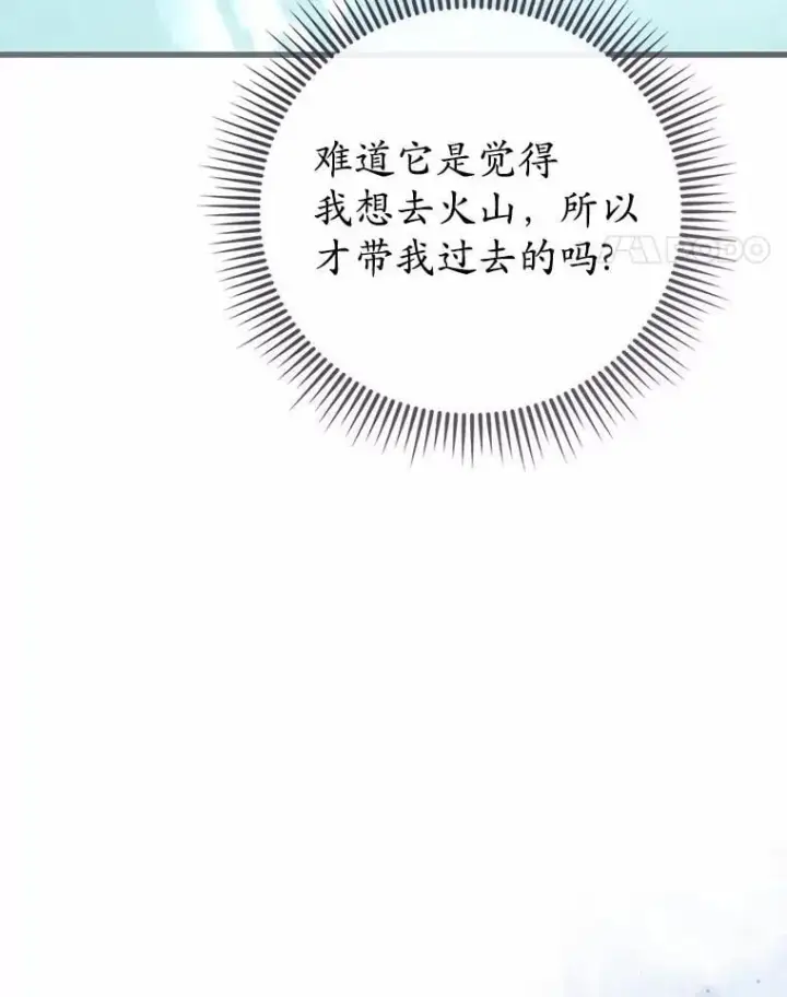 漫画《菲奥妮-预见与杀人魔大公的未来》55.白夜空间第54张图