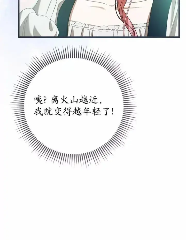 漫画《菲奥妮-预见与杀人魔大公的未来》55.白夜空间第56张图