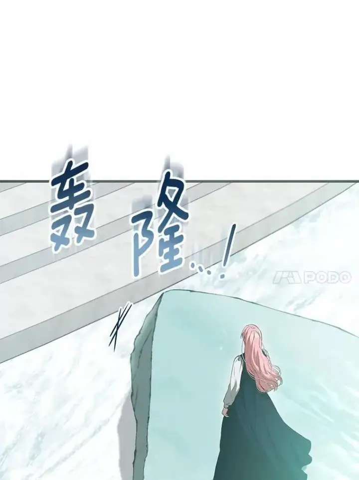 漫画《菲奥妮-预见与杀人魔大公的未来》55.白夜空间第57张图