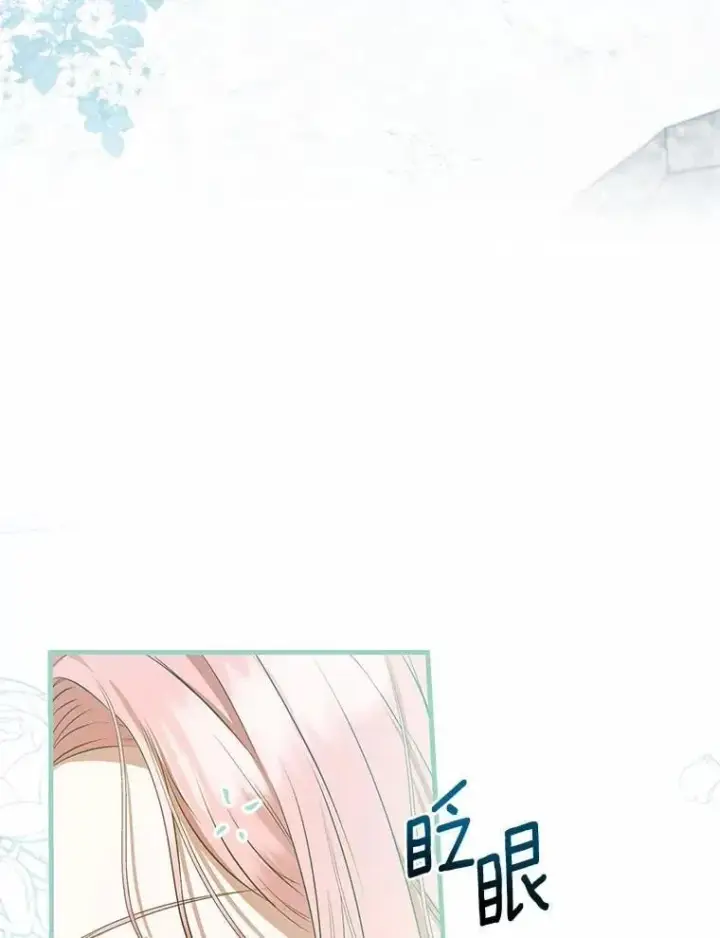 漫画《菲奥妮-预见与杀人魔大公的未来》55.白夜空间第6张图