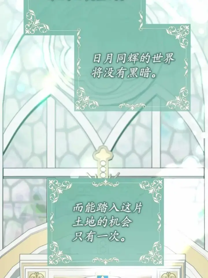 漫画《菲奥妮-预见与杀人魔大公的未来》55.白夜空间第62张图