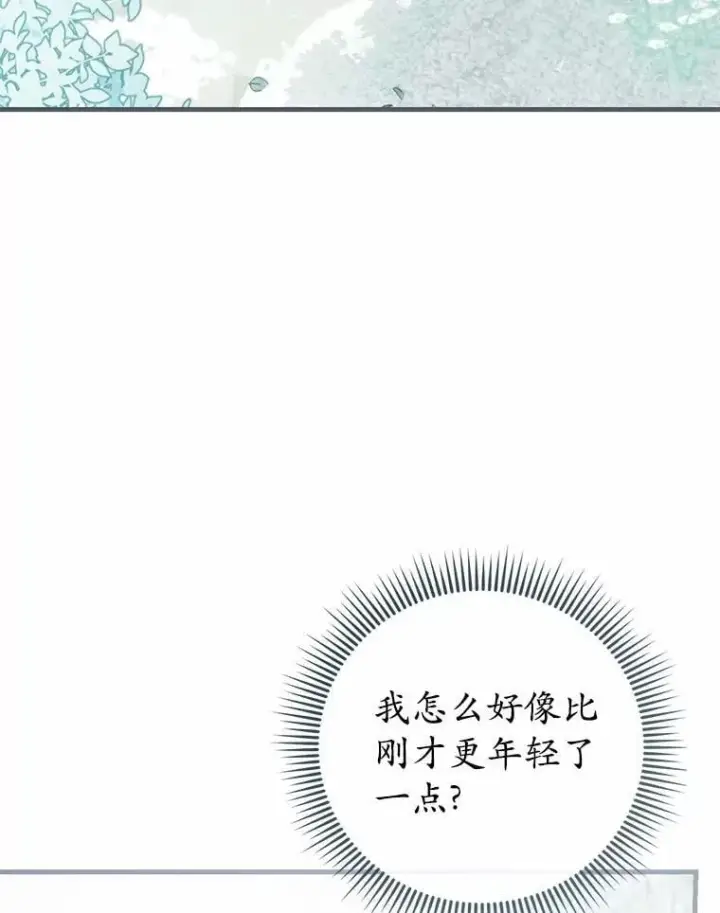 漫画《菲奥妮-预见与杀人魔大公的未来》55.白夜空间第72张图