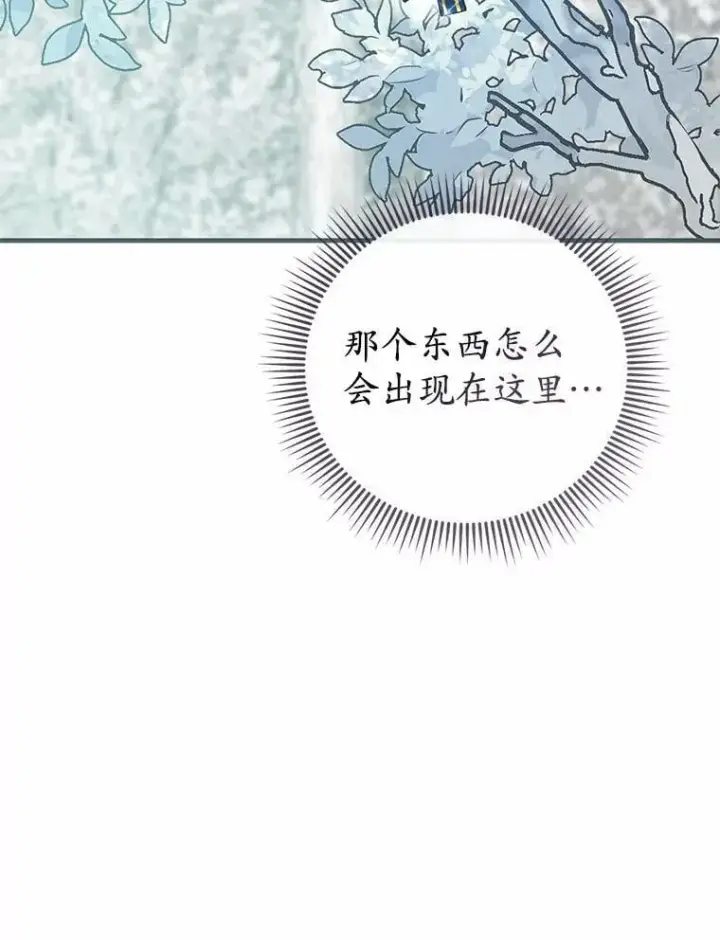 漫画《菲奥妮-预见与杀人魔大公的未来》55.白夜空间第79张图