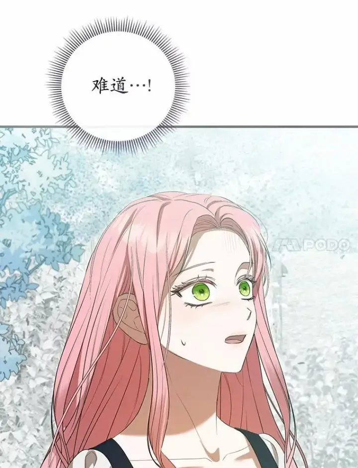 漫画《菲奥妮-预见与杀人魔大公的未来》55.白夜空间第80张图
