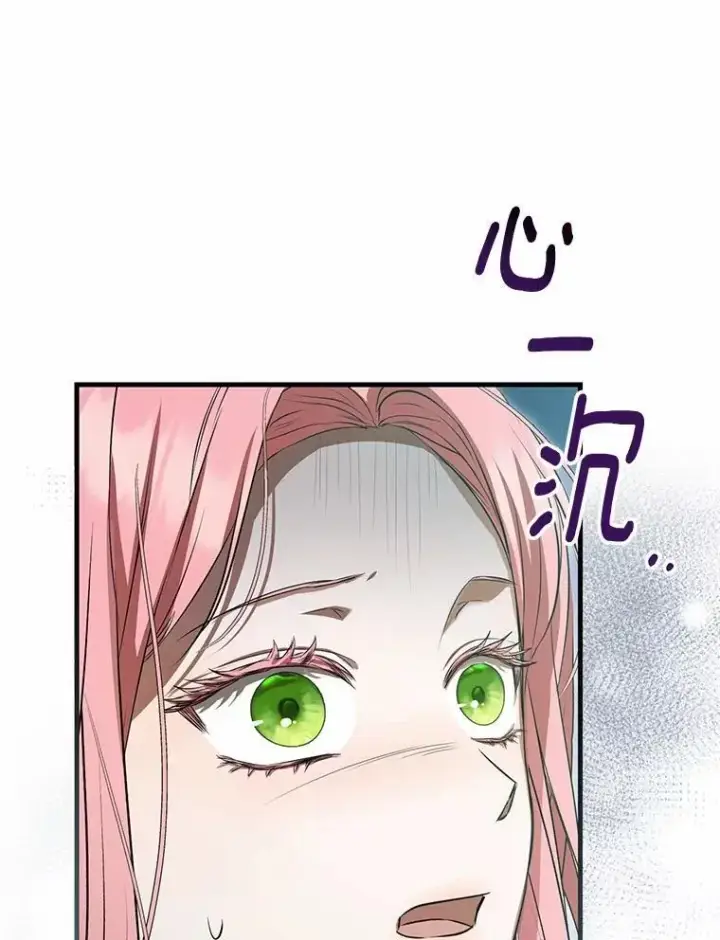 漫画《菲奥妮-预见与杀人魔大公的未来》55.白夜空间第82张图