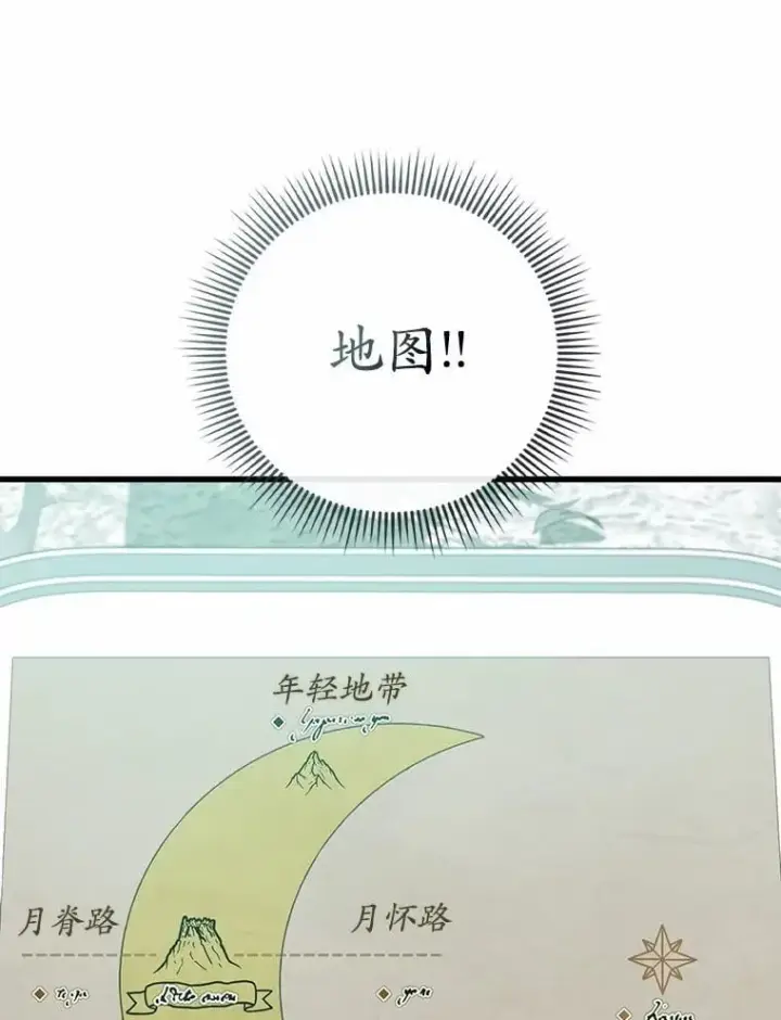 漫画《菲奥妮-预见与杀人魔大公的未来》55.白夜空间第89张图