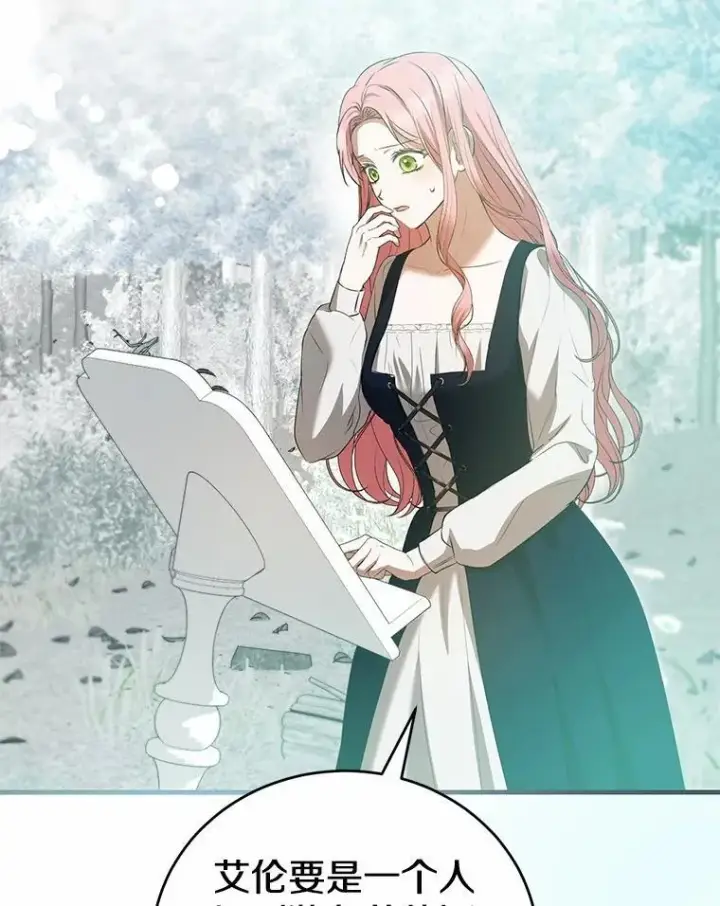 漫画《菲奥妮-预见与杀人魔大公的未来》55.白夜空间第92张图