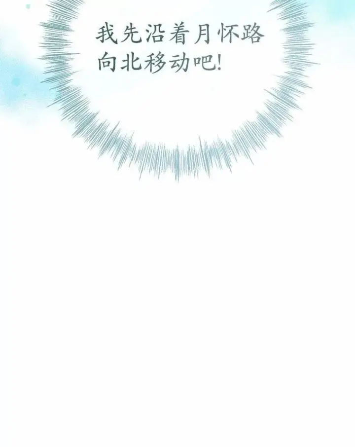 漫画《菲奥妮-预见与杀人魔大公的未来》55.白夜空间第94张图