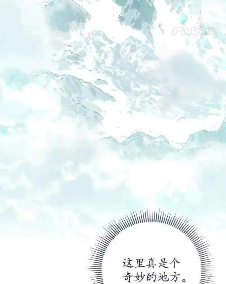 漫画《菲奥妮-预见与杀人魔大公的未来》55.白夜空间第97张图