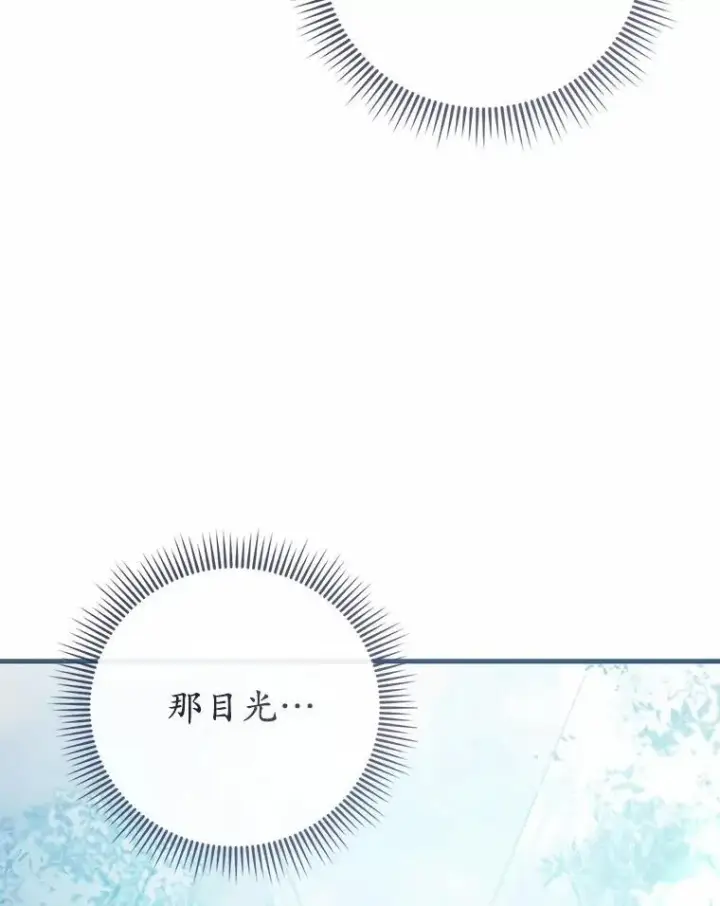 漫画《菲奥妮-预见与杀人魔大公的未来》55.白夜空间第98张图