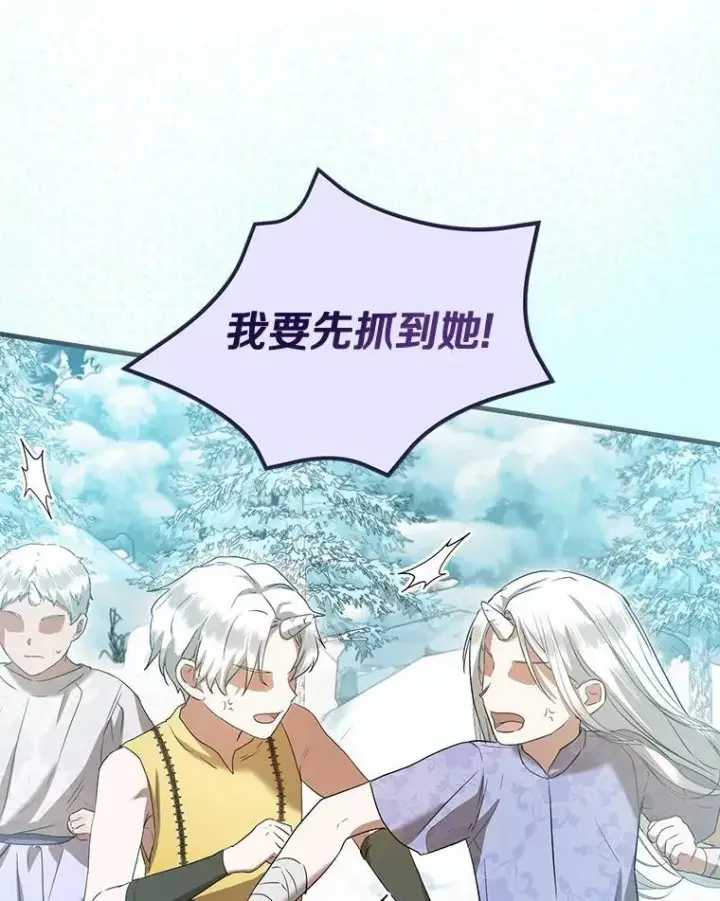 漫画《菲奥妮-预见与杀人魔大公的未来》56.我要娶你为妻第100张图