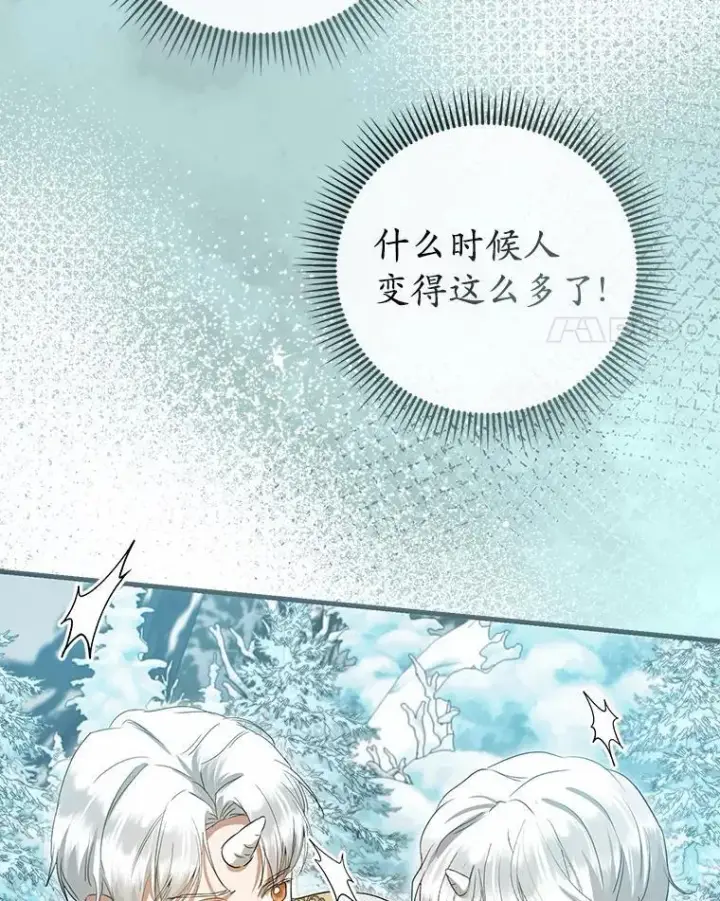 漫画《菲奥妮-预见与杀人魔大公的未来》56.我要娶你为妻第102张图