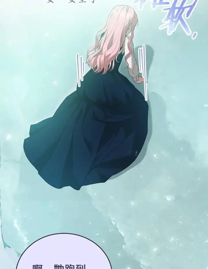 漫画《菲奥妮-预见与杀人魔大公的未来》56.我要娶你为妻第108张图