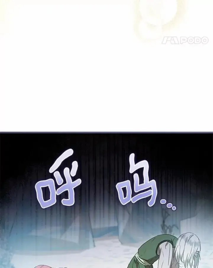 漫画《菲奥妮-预见与杀人魔大公的未来》56.我要娶你为妻第11张图