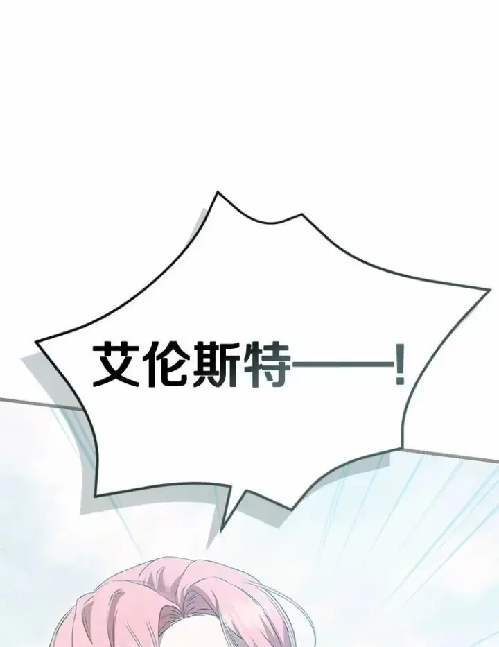 漫画《菲奥妮-预见与杀人魔大公的未来》56.我要娶你为妻第110张图