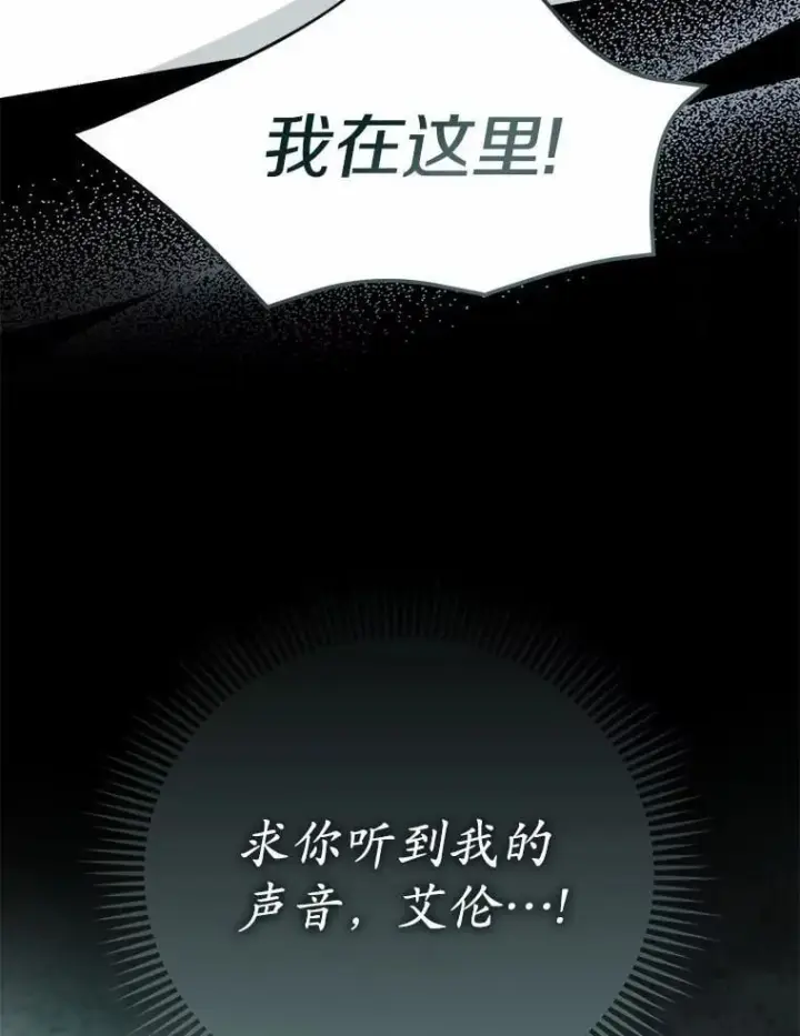 漫画《菲奥妮-预见与杀人魔大公的未来》56.我要娶你为妻第113张图