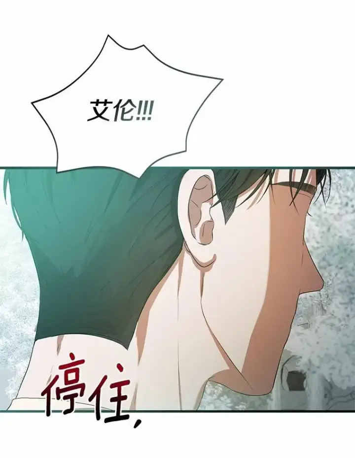 漫画《菲奥妮-预见与杀人魔大公的未来》56.我要娶你为妻第116张图