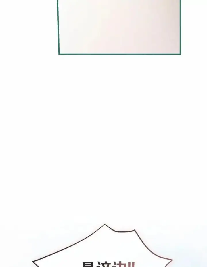 漫画《菲奥妮-预见与杀人魔大公的未来》56.我要娶你为妻第120张图