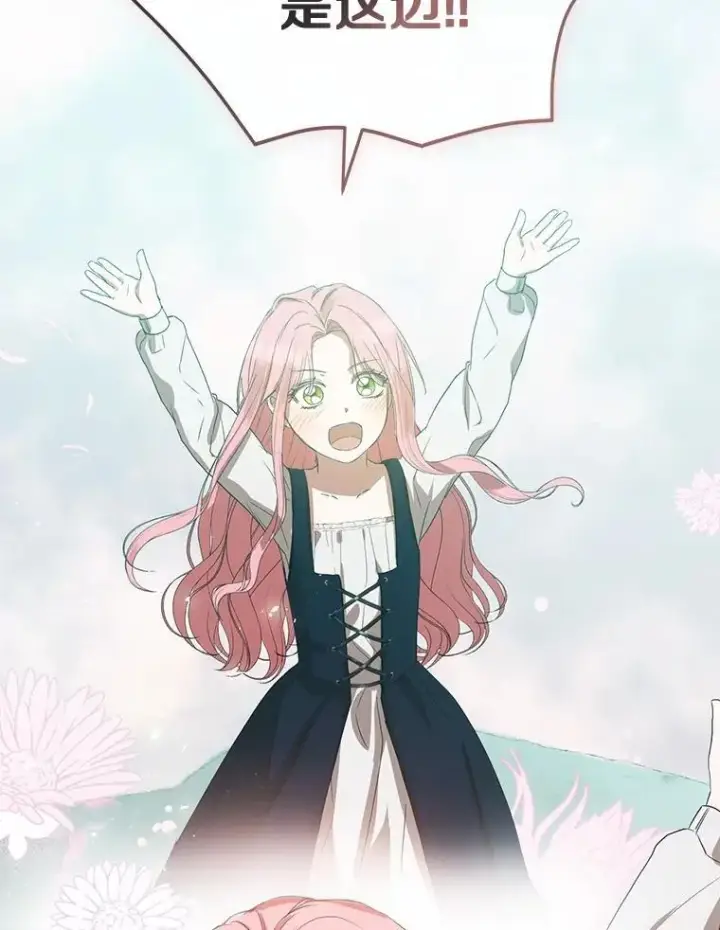 漫画《菲奥妮-预见与杀人魔大公的未来》56.我要娶你为妻第121张图
