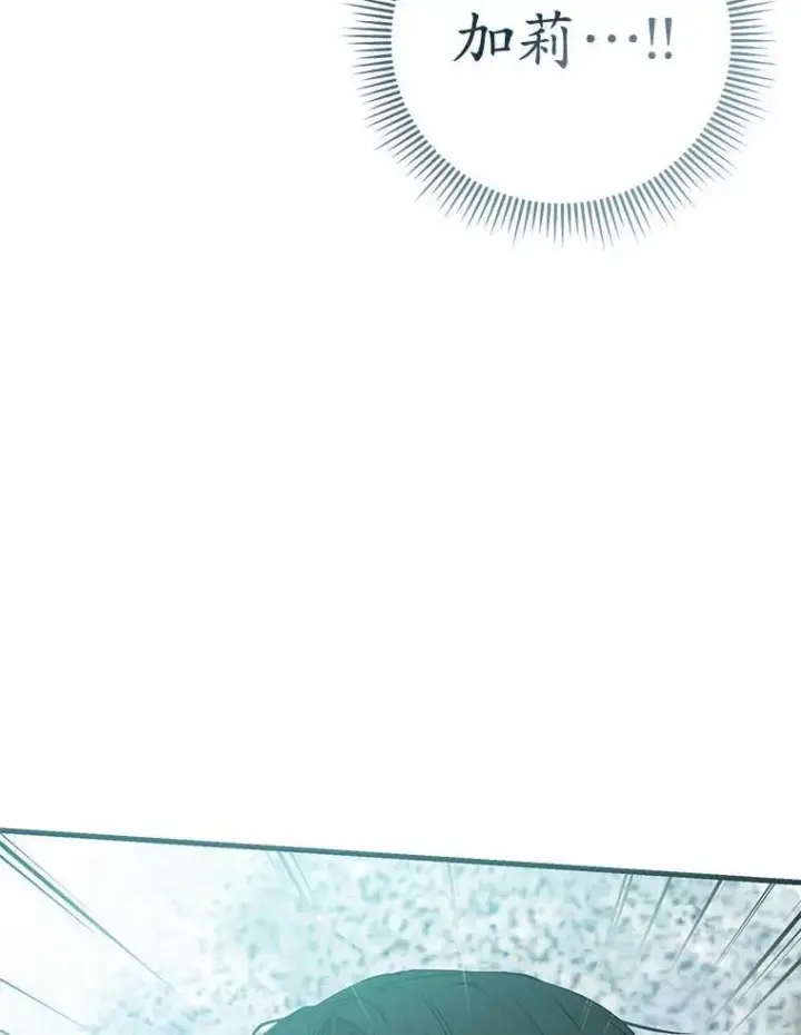 漫画《菲奥妮-预见与杀人魔大公的未来》56.我要娶你为妻第123张图