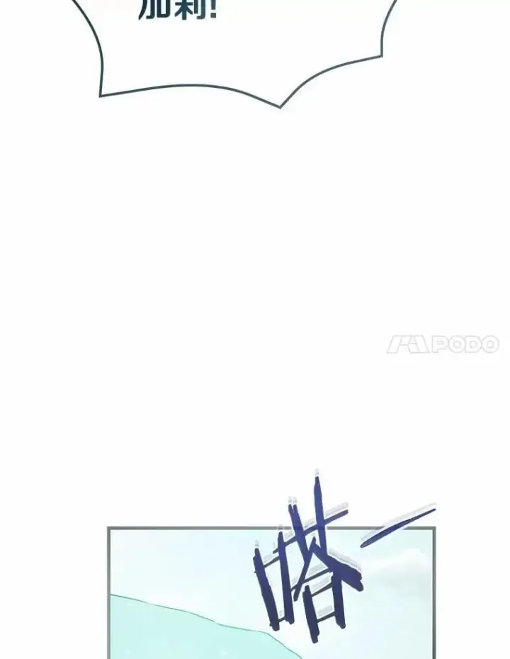 漫画《菲奥妮-预见与杀人魔大公的未来》56.我要娶你为妻第125张图