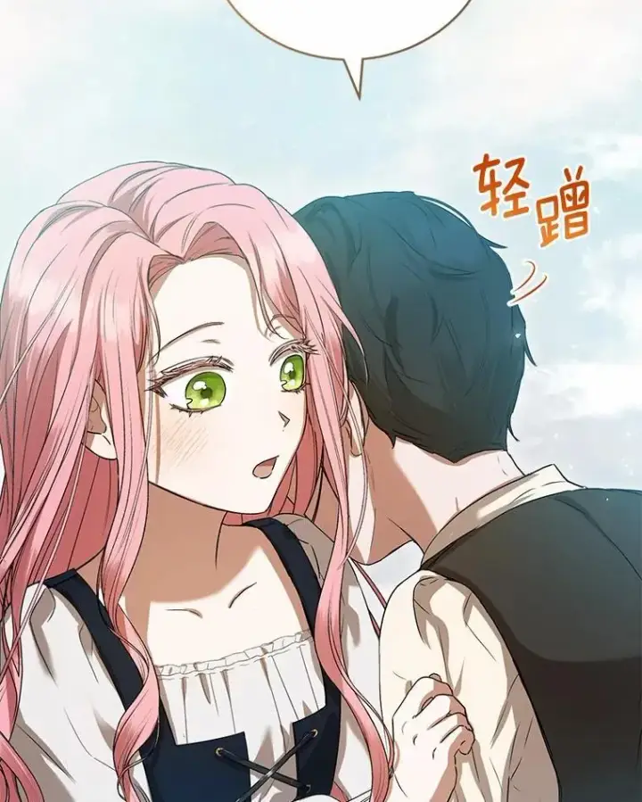 漫画《菲奥妮-预见与杀人魔大公的未来》56.我要娶你为妻第131张图