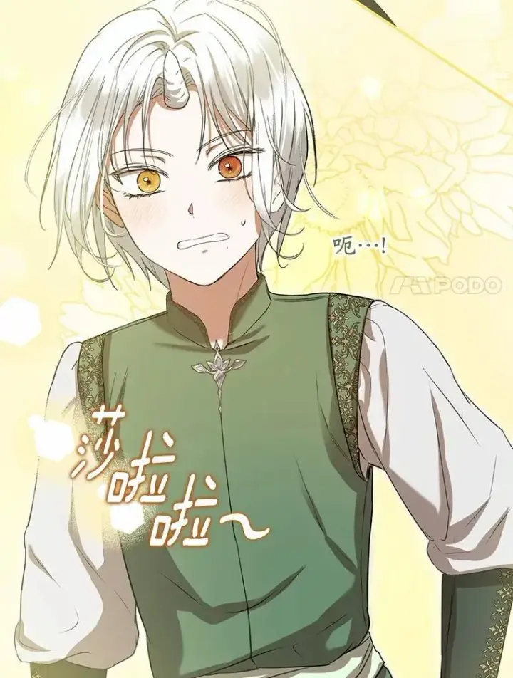 漫画《菲奥妮-预见与杀人魔大公的未来》56.我要娶你为妻第152张图